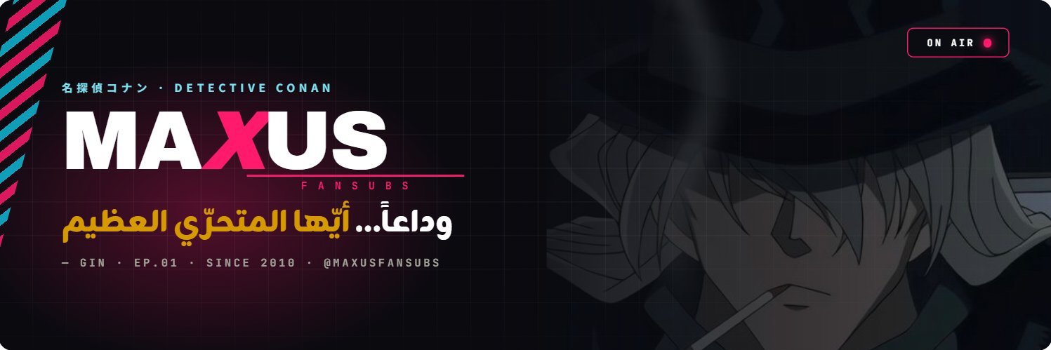 MaxusFansubs's profile banner image