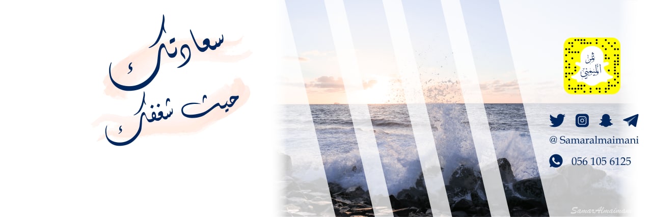 samaralmaimani's profile banner image