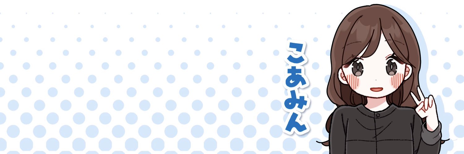 こあみん banner