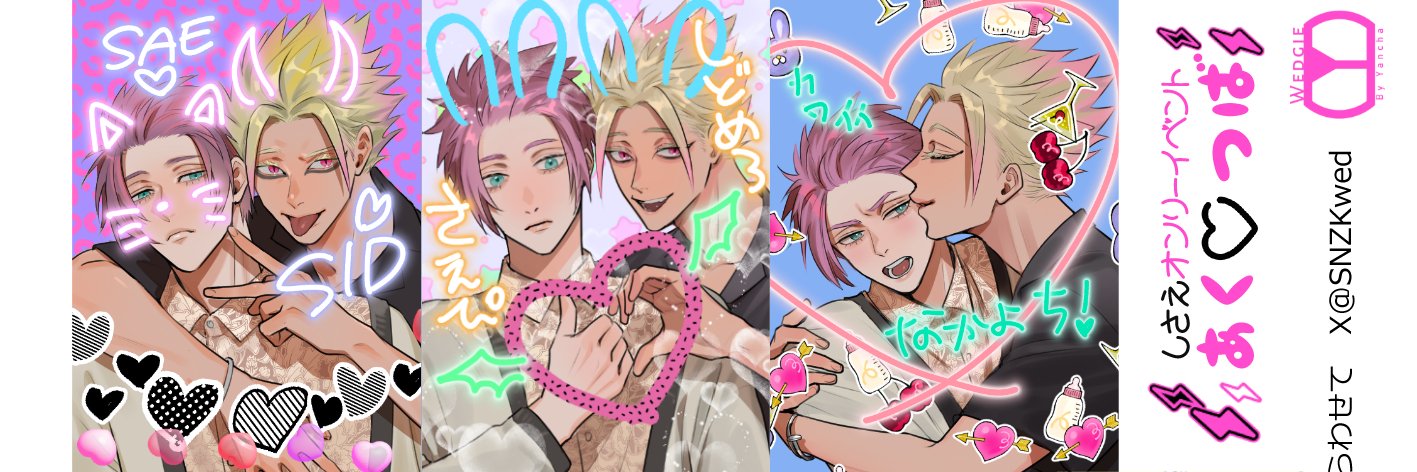 やんちゃ👿 banner