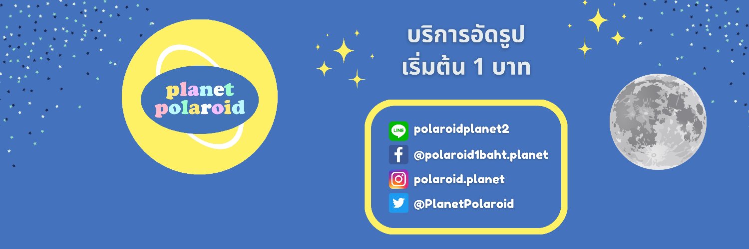 ° ~ โพลารอยด์ 1฿ ♡ (รับทำของแจก) banner