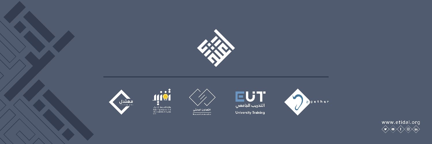 Etidal I Urdu banner