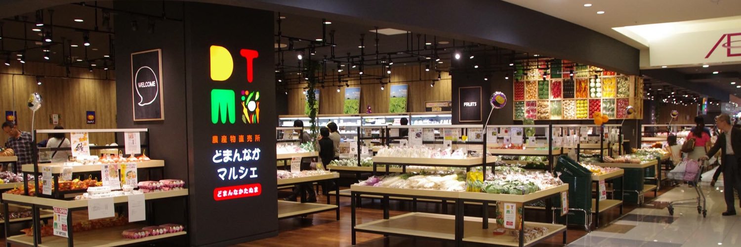 どまんなかマルシェ イオンモール小山店 banner