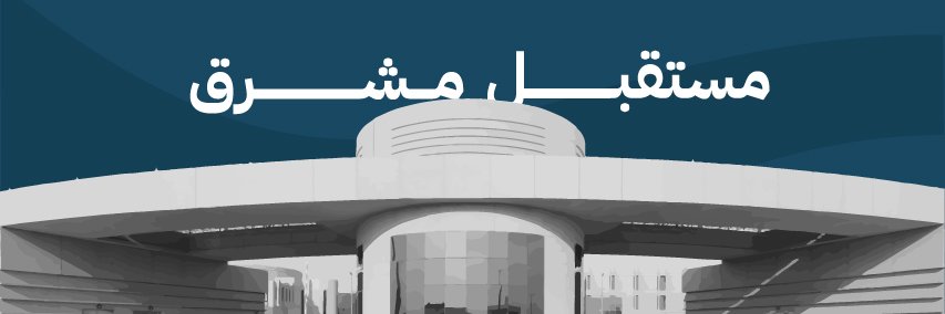 وكالة عمادة شؤون الطلبة لأنشطة الطالبات. banner
