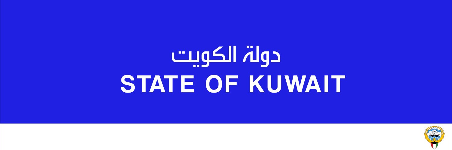 دولة الكويت banner