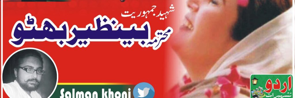 SalmanKhoni's profile banner image