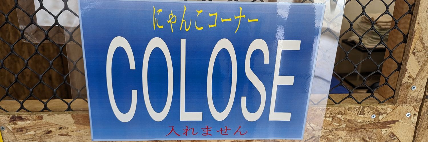 おふろ🍣 banner