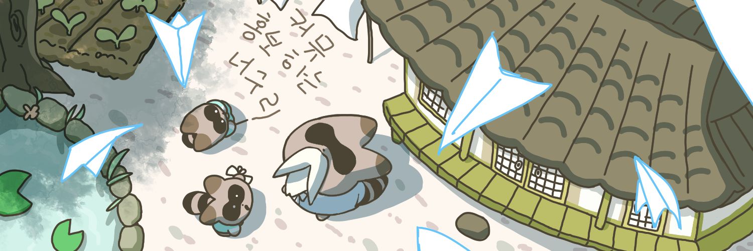 ❄️커뮤 홍보했던 너구리❄️ banner