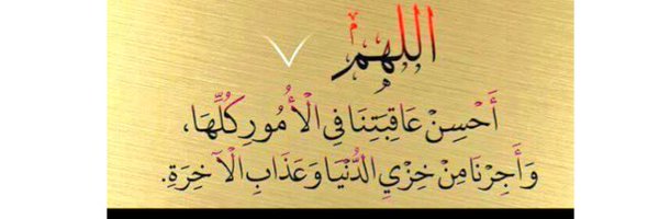 فهد ابونايف العنزي Profile Banner