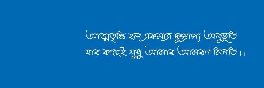 Shohaghchand's profile banner image