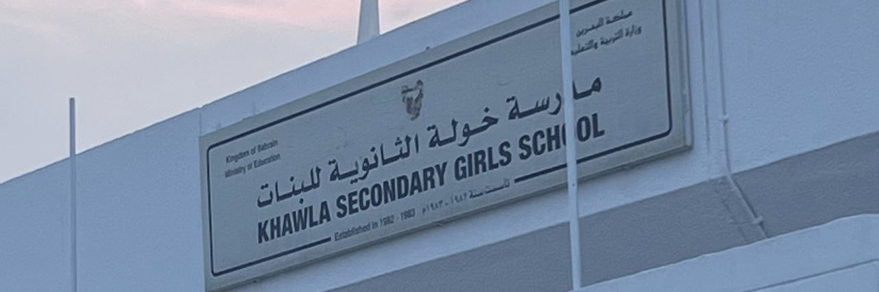 خوله banner