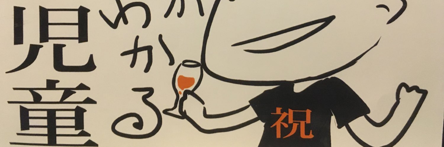 MAD CHILD's banner