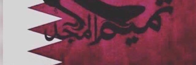 Bomhammed10's profile banner image