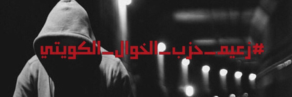 مرجان بخيت البلال banner