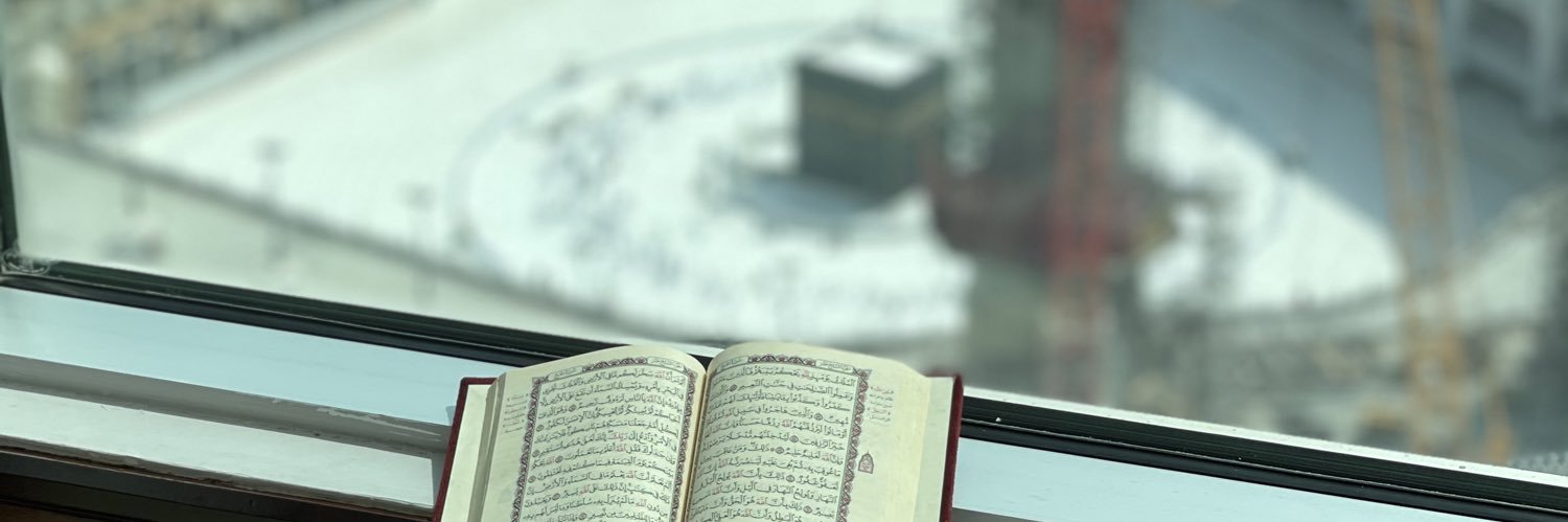 إيـثـار '🕋 banner