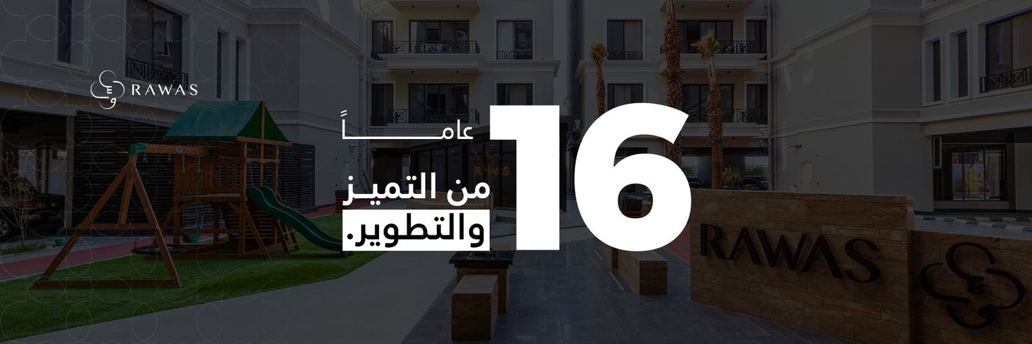 رواس العقارية banner