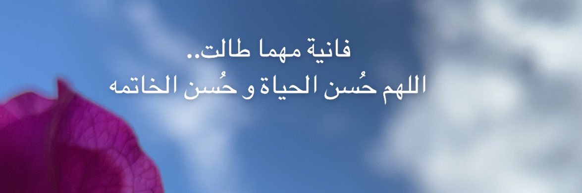 Naeema__a's profile banner image