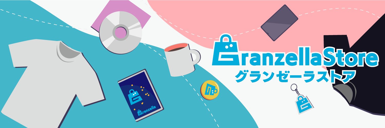 グランゼーラストア＠ゲーム会社グランゼーラの通販サイト banner