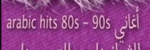 ArabOldies's profile banner image