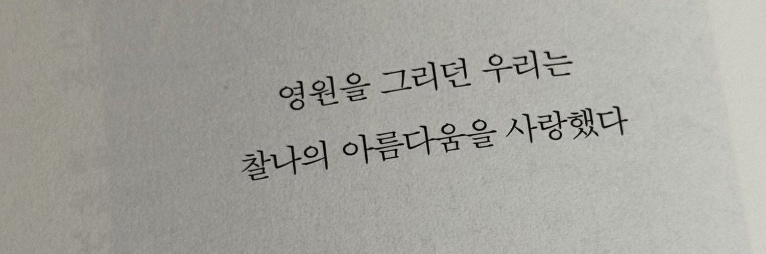 𝓽𝓸. 데이 banner