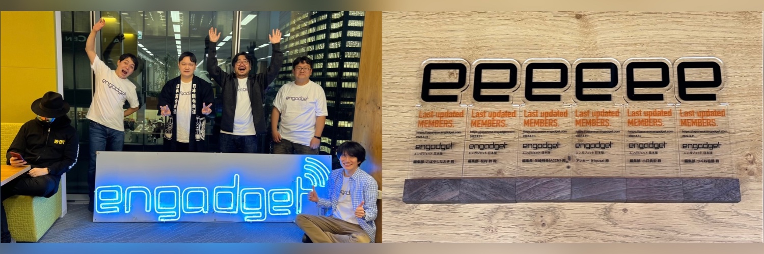 Engadget 日本版 banner