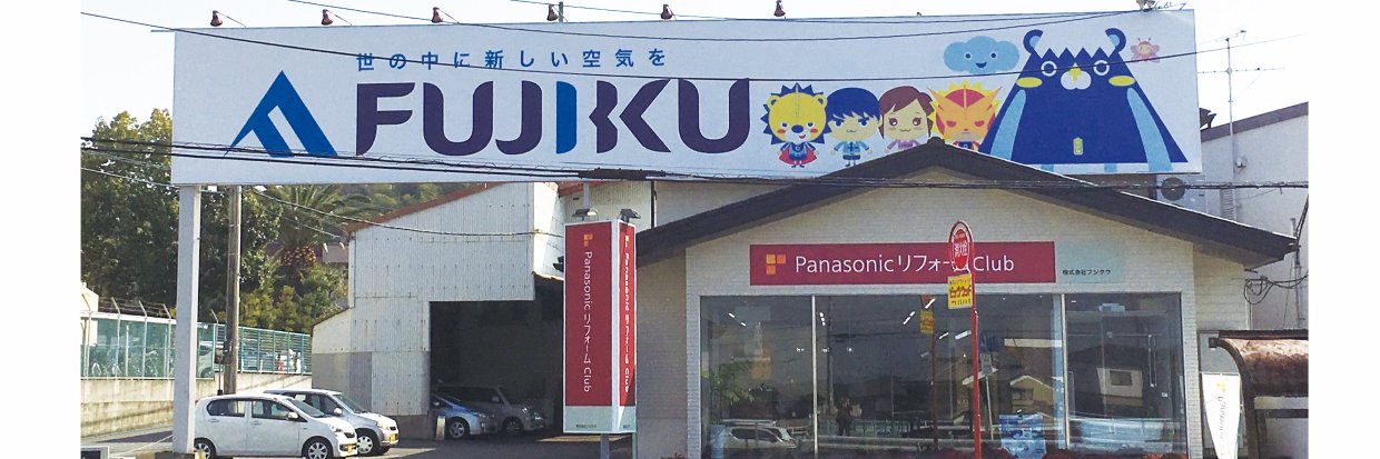 fujiku_br's profile banner image