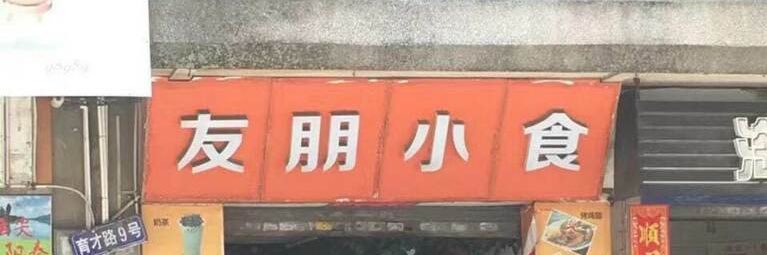 小朋友🥔 banner