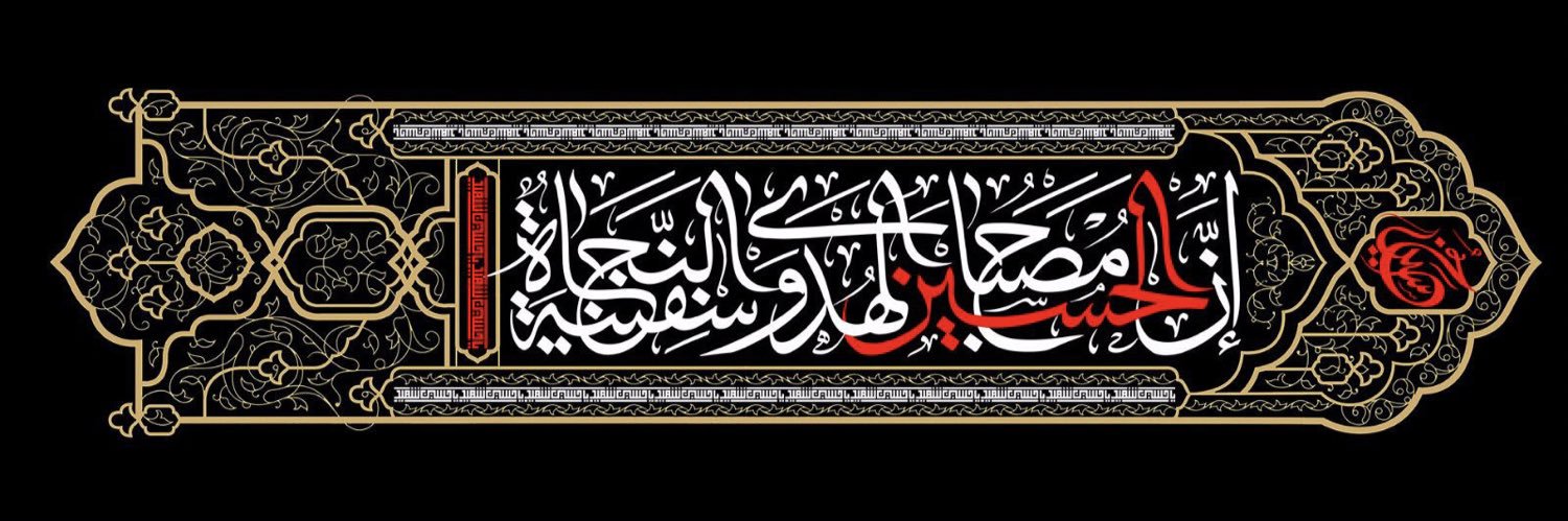 HoSajjad's profile banner image