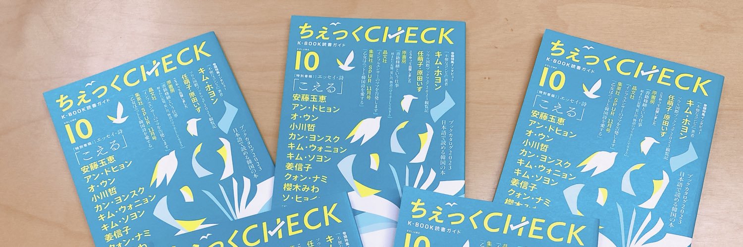 K-BOOK振興会's banner