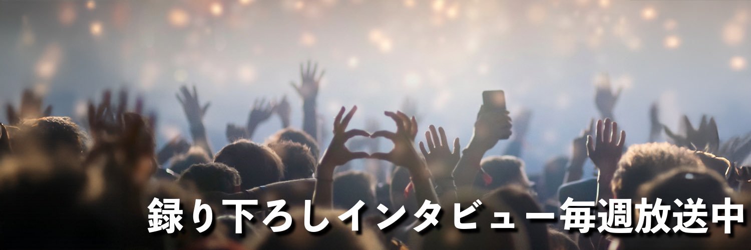 ラジオ 音楽番組 インディーズ・アロー banner