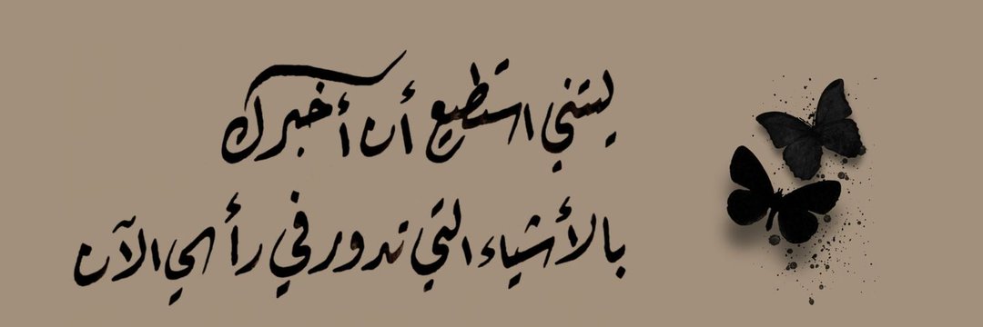 بوح الصمت banner