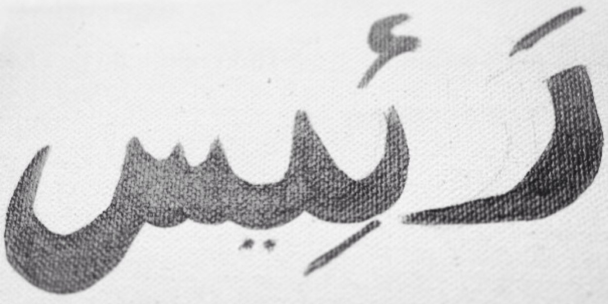 NamelessRM's profile banner image