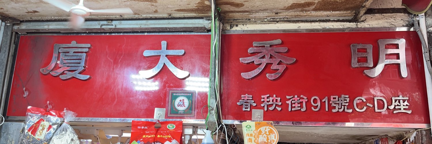 友田オレ's banner