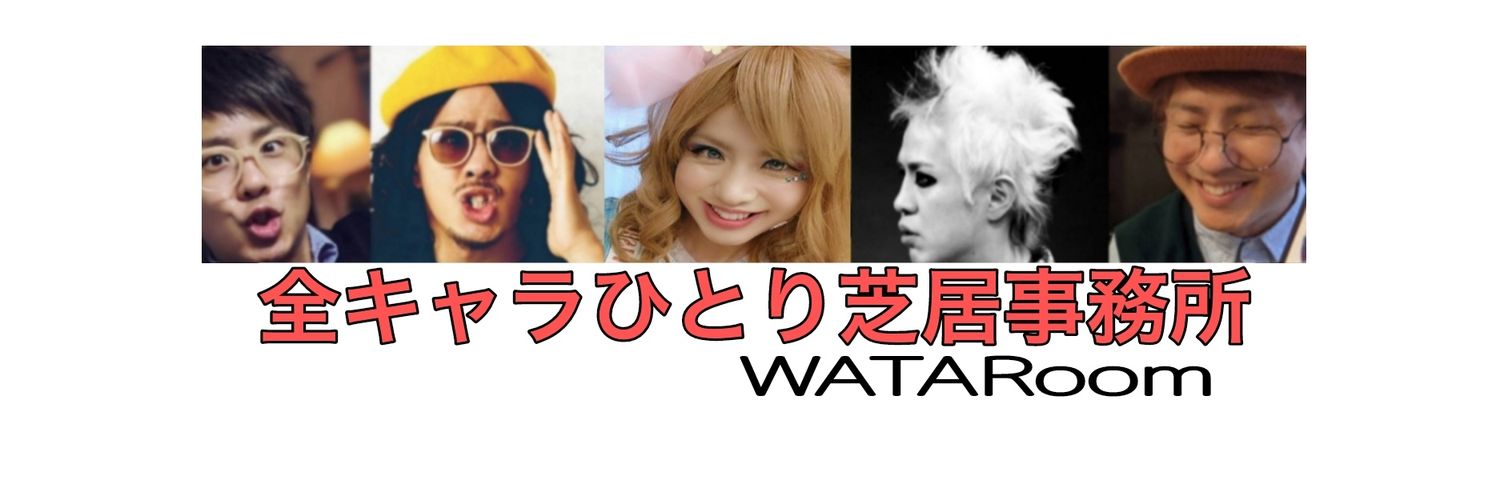WATARoom 公式 banner