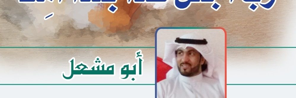 محمد الظفيري banner