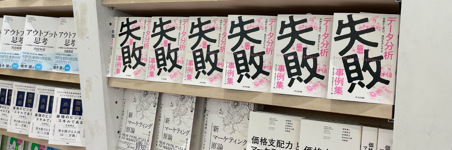 尾花山かずや（再生の道）'s banner