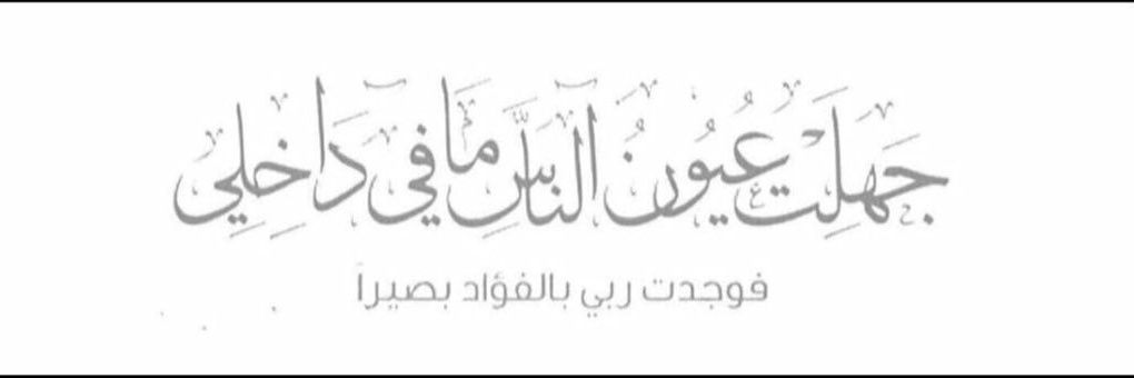 الــشـــامـــخ banner