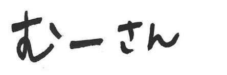 muu_iori's profile banner image