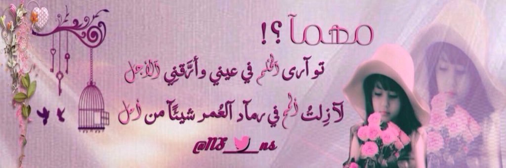 🌸نِبْـرَآسْ آلْحِجَآزْ🌸 banner