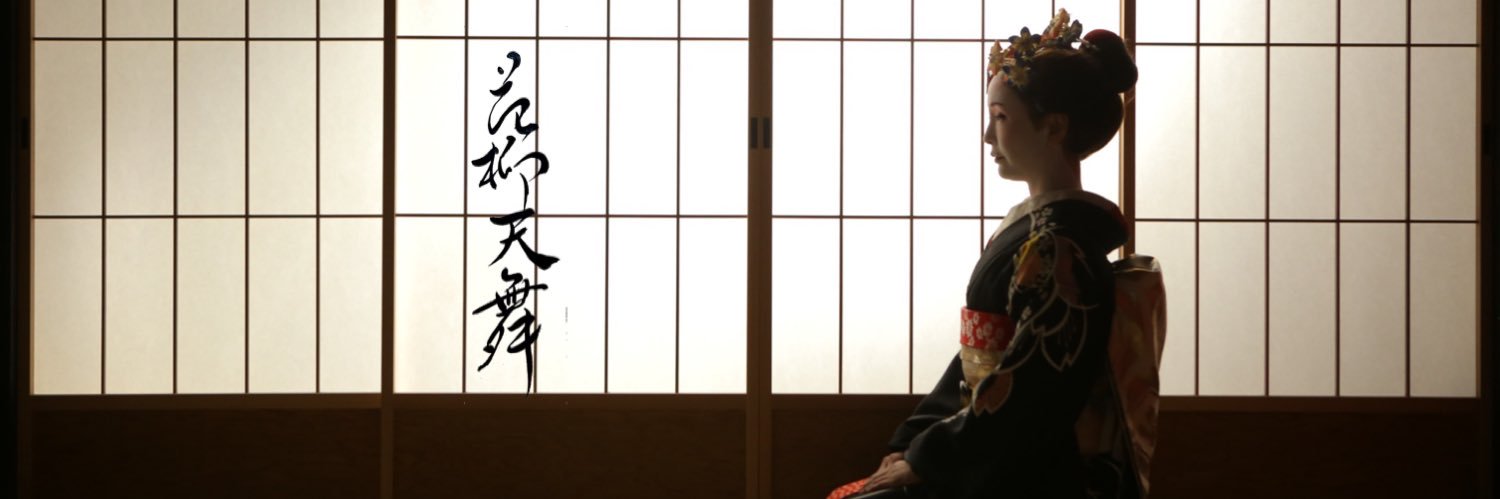 花柳 天舞｜𝓣𝓮𝓷𝓶𝓪 🍋 banner