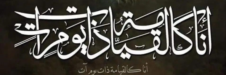 Med selgue banner