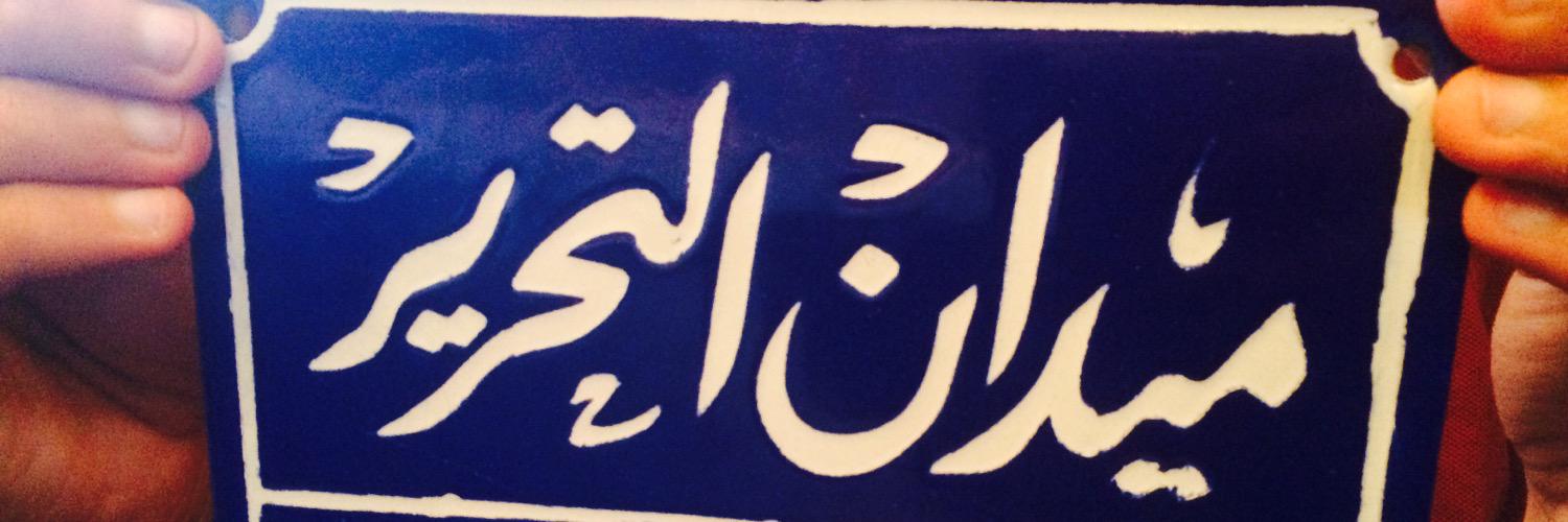 MahmoudAnwaar's profile banner image
