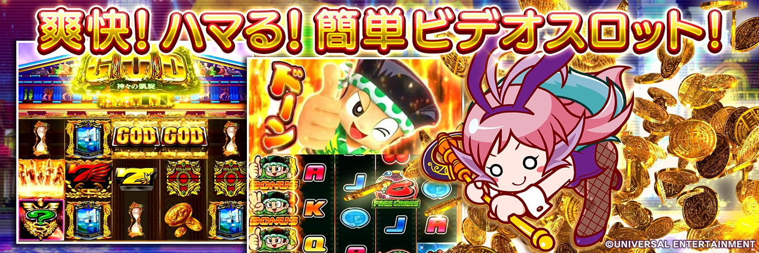 スロットストリート（スロスト）公式 banner