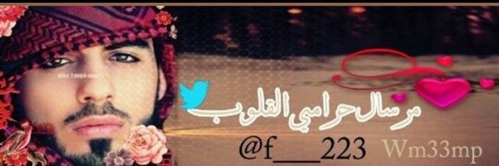‏✏مــــــرســــ🕊📩ــــال الاحبه✏ banner