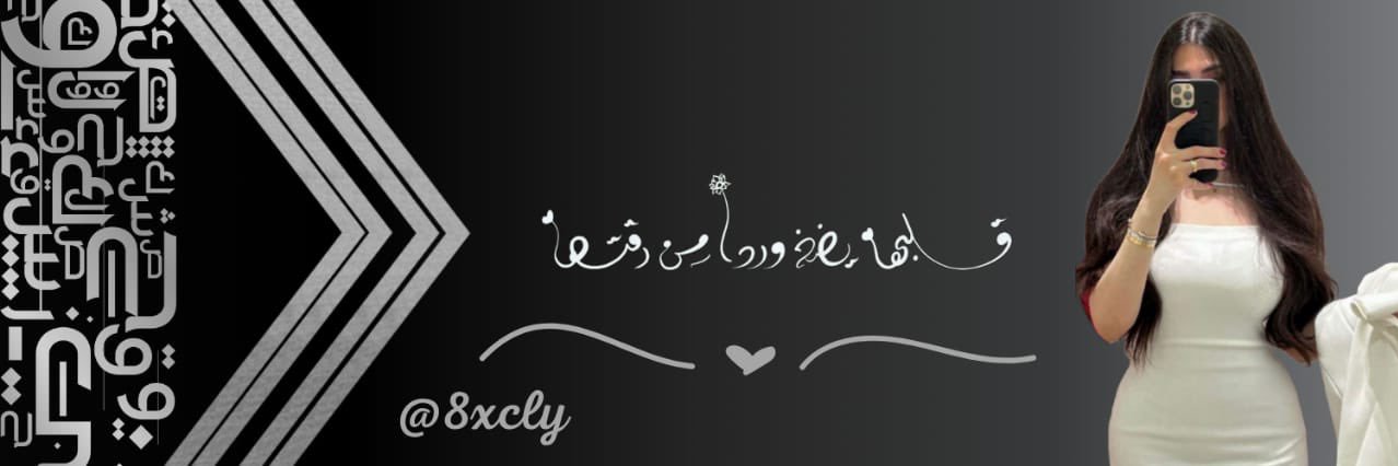 𝓁♡𝓁𝒶 𓍼ִֶ• banner