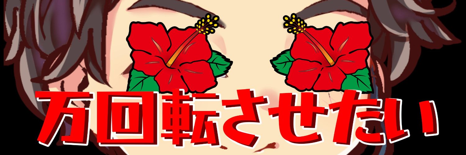 やまもと(山P)@メガスロ345吉浜店(コンコルド吉浜店) banner