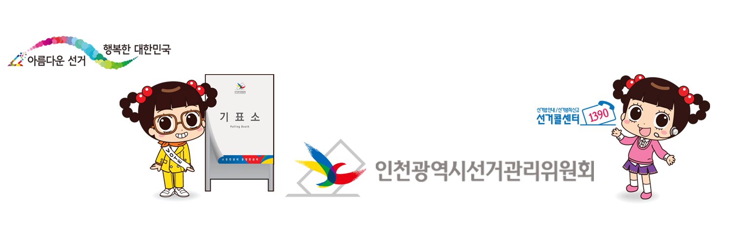 icelection's profile banner image
