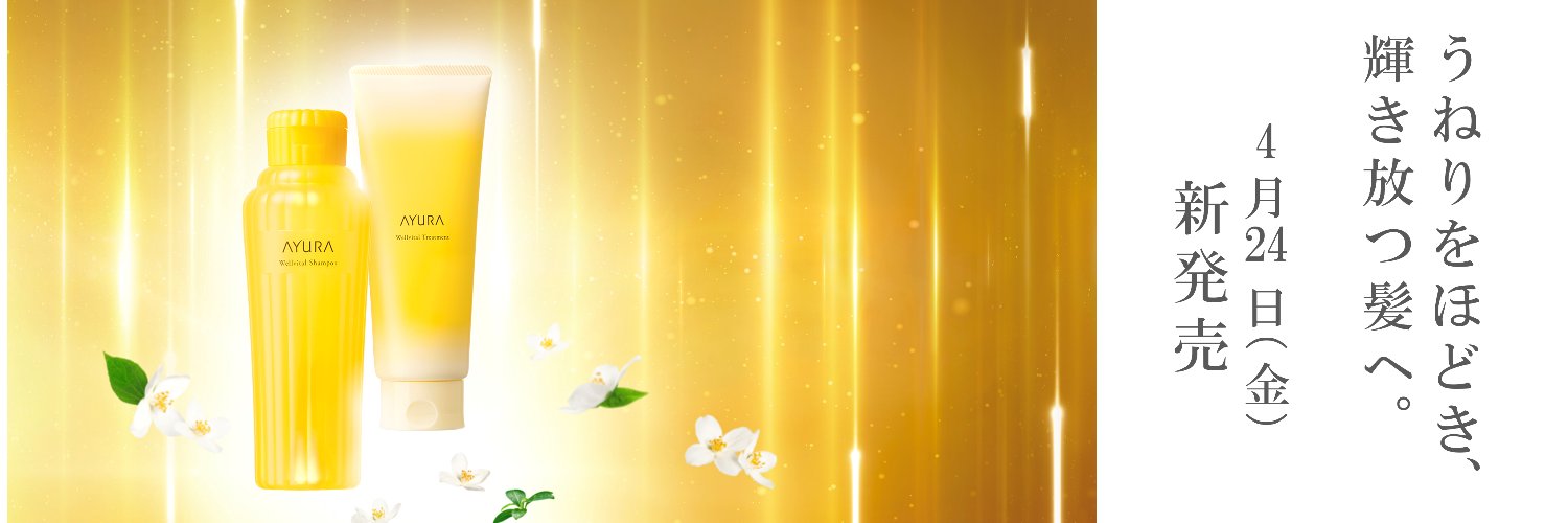 AYURA(アユーラ) banner