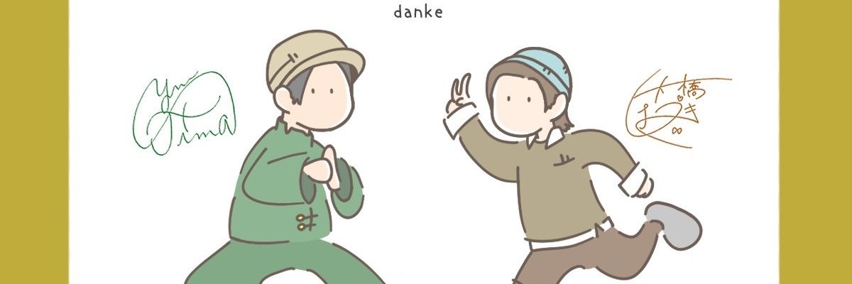 e_unit_danke's profile banner image