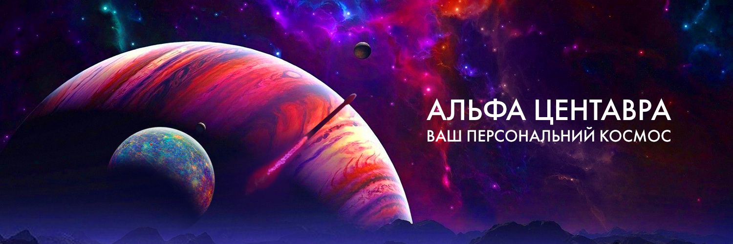 The Alpha Centauri's banner